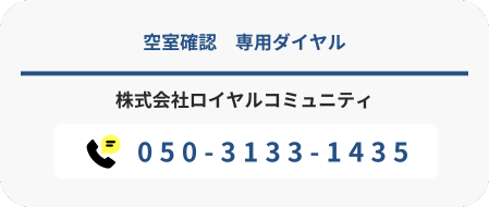 客付け仲介業者様向けサービス1